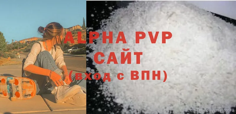 сколько стоит  Ульяновск  APVP VHQ 