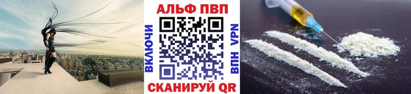 Альфа ПВП VHQ  гидра рабочий сайт  Ульяновск 
