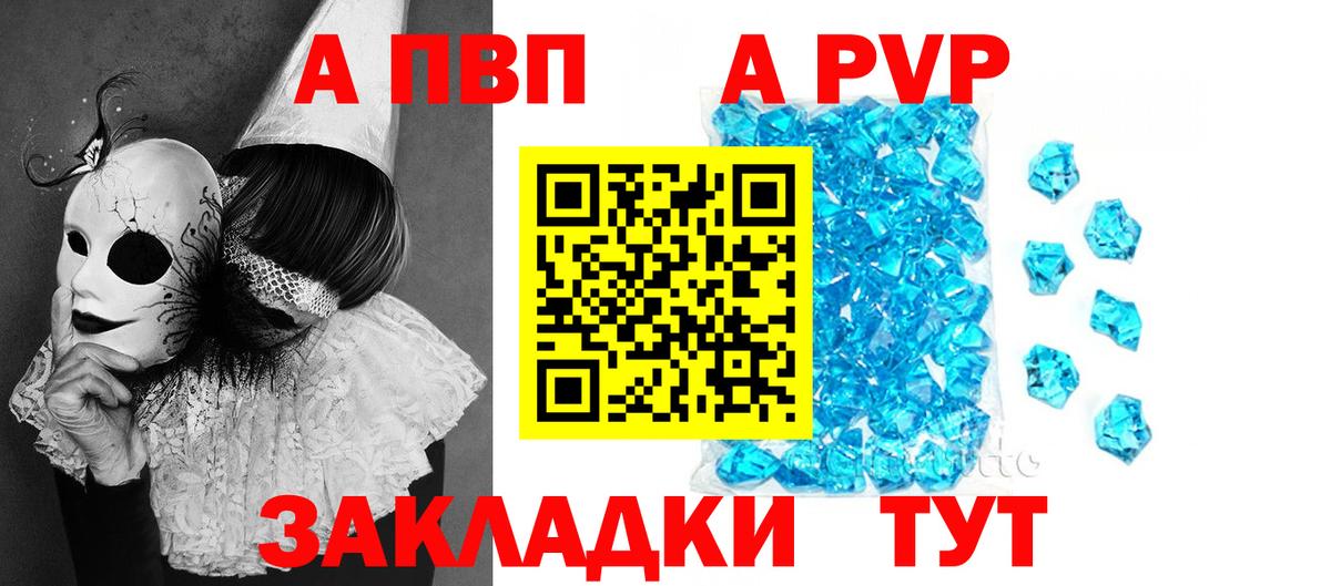 Alfa_PVP СК КРИС  Вход с VPN  A-PVP VHQ  A-PVP  купить закладку  Ульяновск  Альфа ПВП СК КРИС 