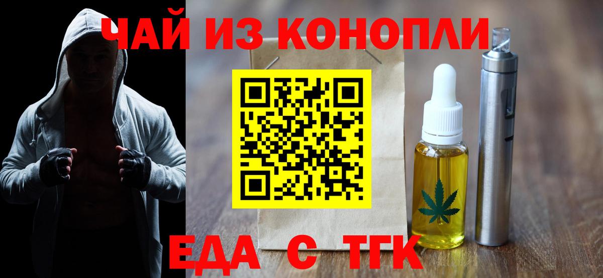 Печенье с ТГК марихуана  Вход с VPN  Ульяновск 