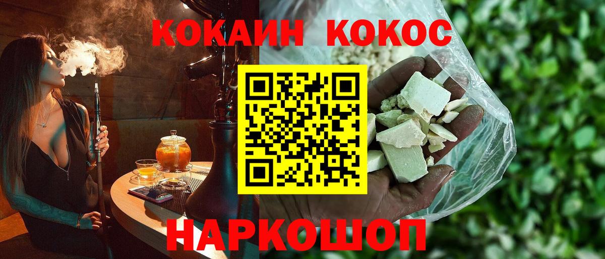 Кокаин 99% Ульяновск