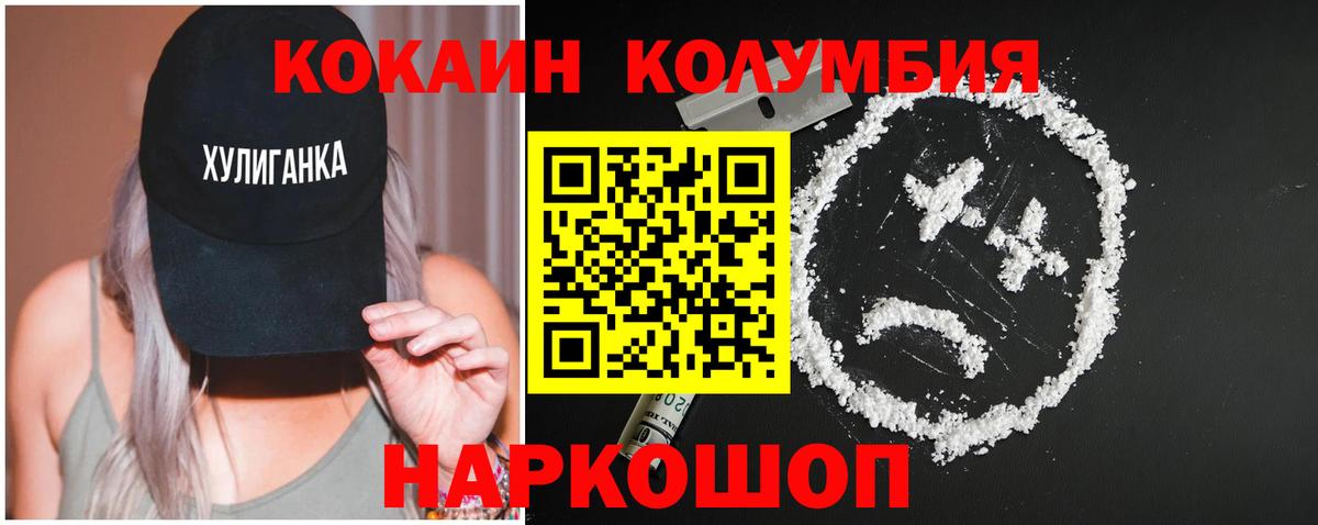 Ульяновск  КОКАИН  Вход с VPN  COCAIN 99%  КОКАИН Fish Scale 