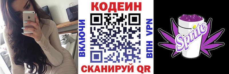 ОМГ ОМГ ТОР  Ульяновск  Codein Purple Drank 