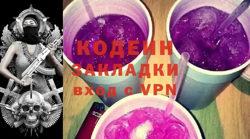 даркнет сайт  Ульяновск  МЕГА сайт  Codein Purple Drank 