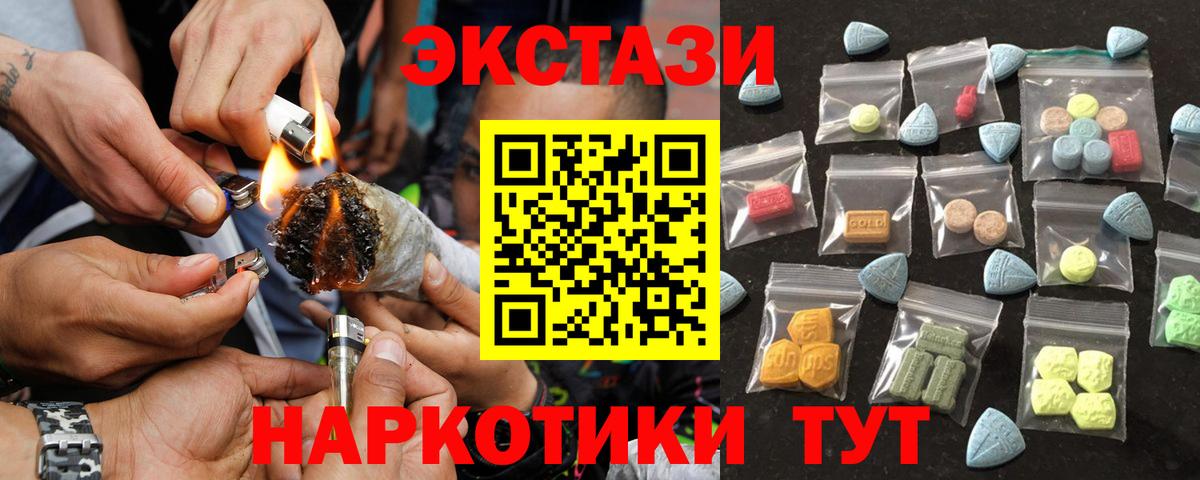 Ecstasy  Вход с VPN  Ульяновск  Ecstasy 280мг 