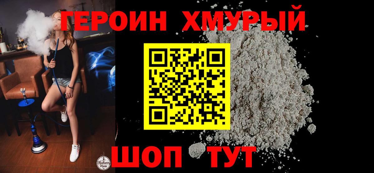 Ульяновск  ГЕРОИН афганец  Вход с VPN 