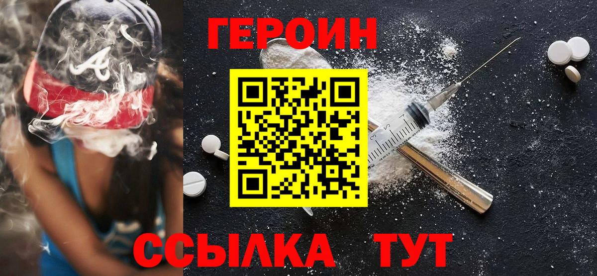 ГЕРОИН гречка Ульяновск