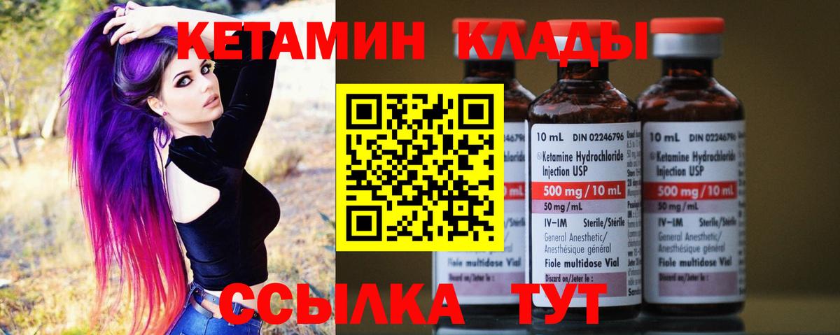 Кетамин ketamine  Кетамин VHQ  Вход с VPN  Ульяновск 