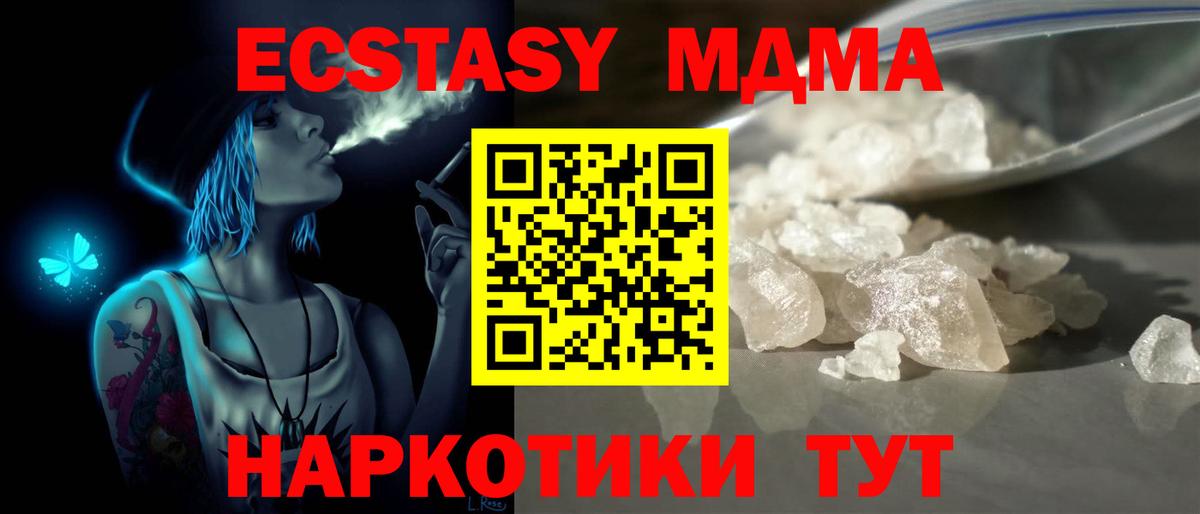 Ульяновск  MDMA кристаллы  Вход с VPN 