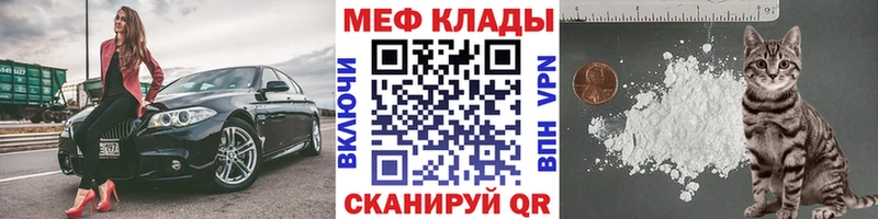 МЕФ mephedrone  купить наркотики сайты  Ульяновск 