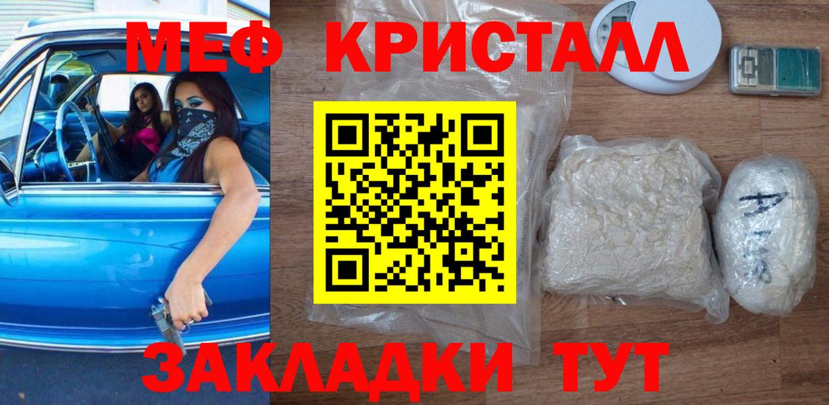 Ульяновск  Мефедрон VHQ  Вход с VPN  МЯУ-МЯУ мука 