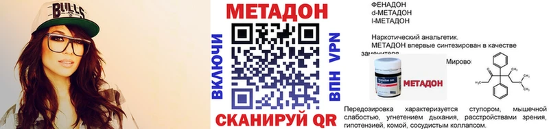 МЕТАДОН белоснежный  Ульяновск 