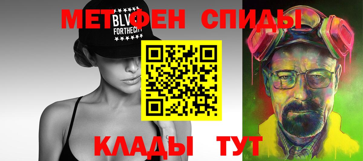 МЕТАМФЕТАМИН пудра Ульяновск
