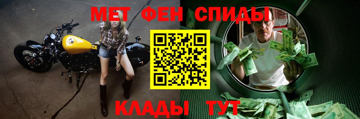 Ульяновск  Первитин кристалл  Вход с VPN 