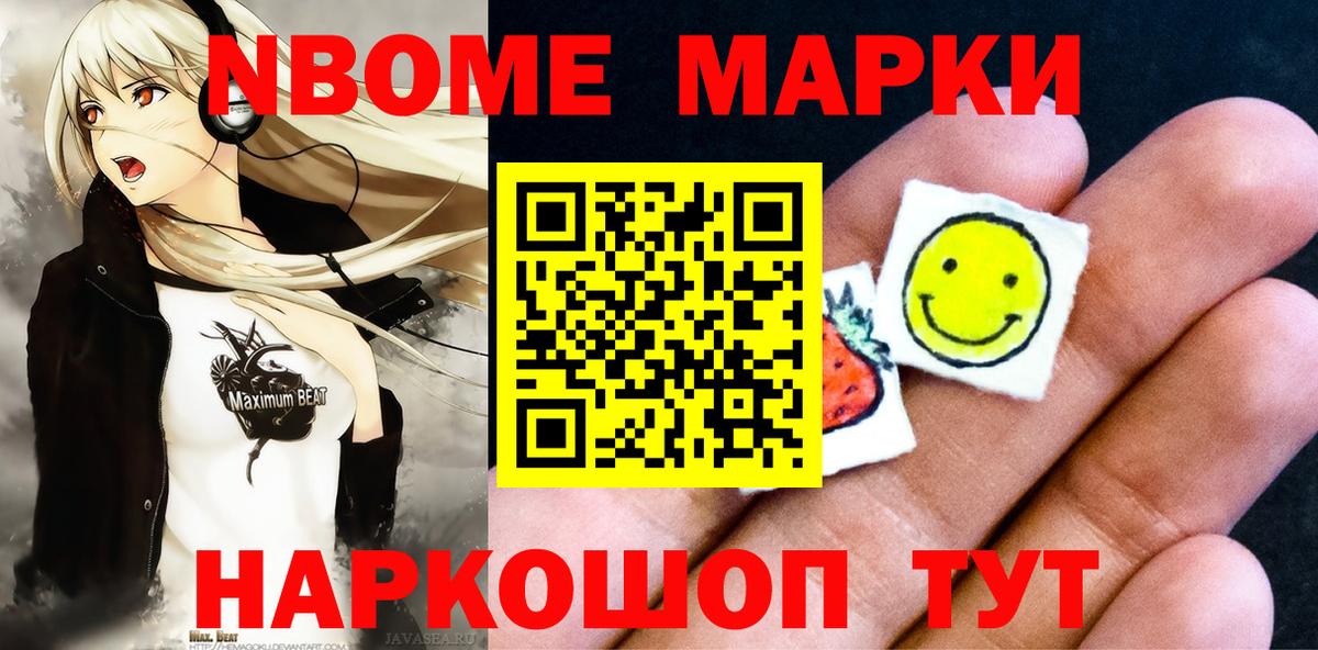 Наркотические марки 1500мкг Ульяновск