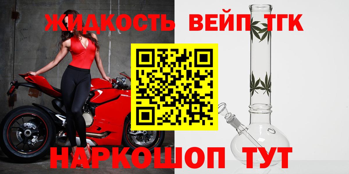 Ульяновск  Дистиллят ТГК концентрат  Вход с VPN  Дистиллят ТГК Wax 