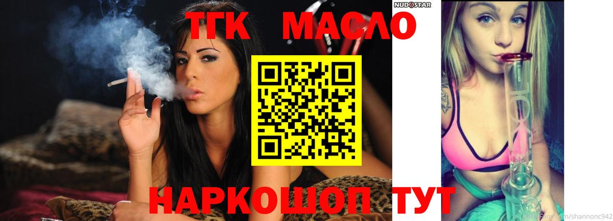 ТГК Wax Ульяновск