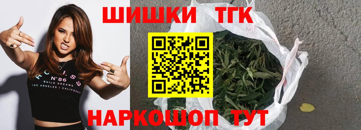 Каннабис THC 21% Ульяновск